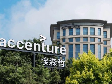 埃森哲咨询赋能,推动企业数字化转型,塑造未来商业格局