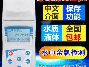 余氯技术咨询服务,水质安全保障的关键纽带