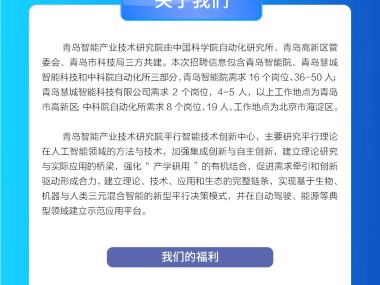 智启未来,综普产品技术咨询招聘,引领科技新纪元