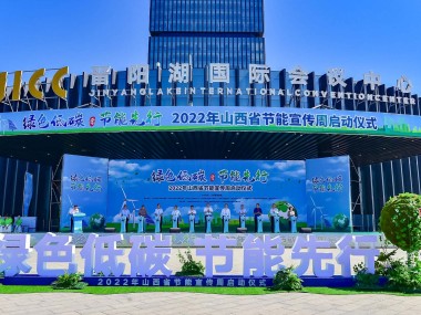 山西环保技术咨询助力绿色低碳转型,共筑可持续发展新篇章