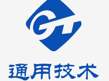 通用技术咨询公司，助力企业腾飞，推动行业革新先锋