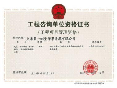工程技术咨询资质分类与标准深度解读