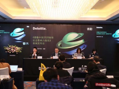 德勤技术咨询赋能企业数字化转型，共铸未来价值蓝图