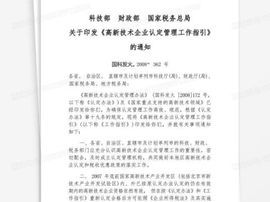 创新驱动型企业转型升级技术咨询项目申报指南