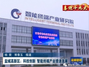 智慧城市新生态，盐城企业转型升级技术咨询方案助力引领