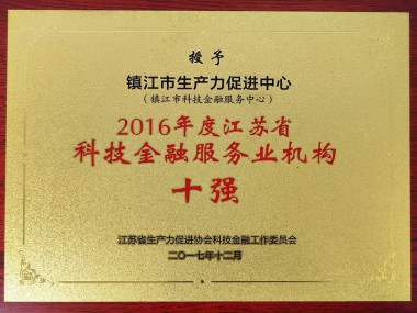镇江，实用技术咨询引领产业升级，助推经济飞跃新篇章